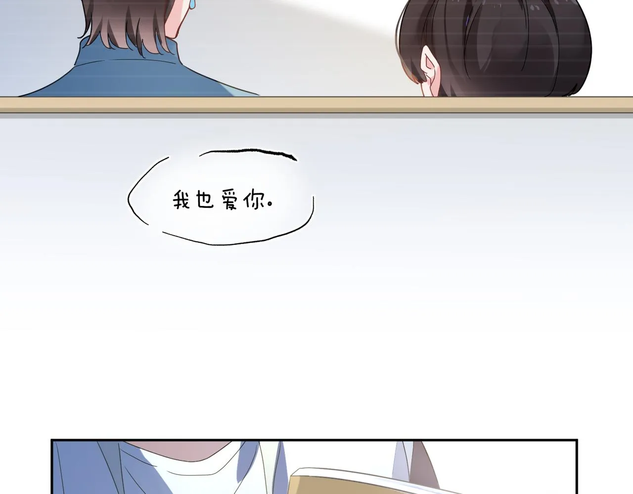 第37话 全都给你 第29页