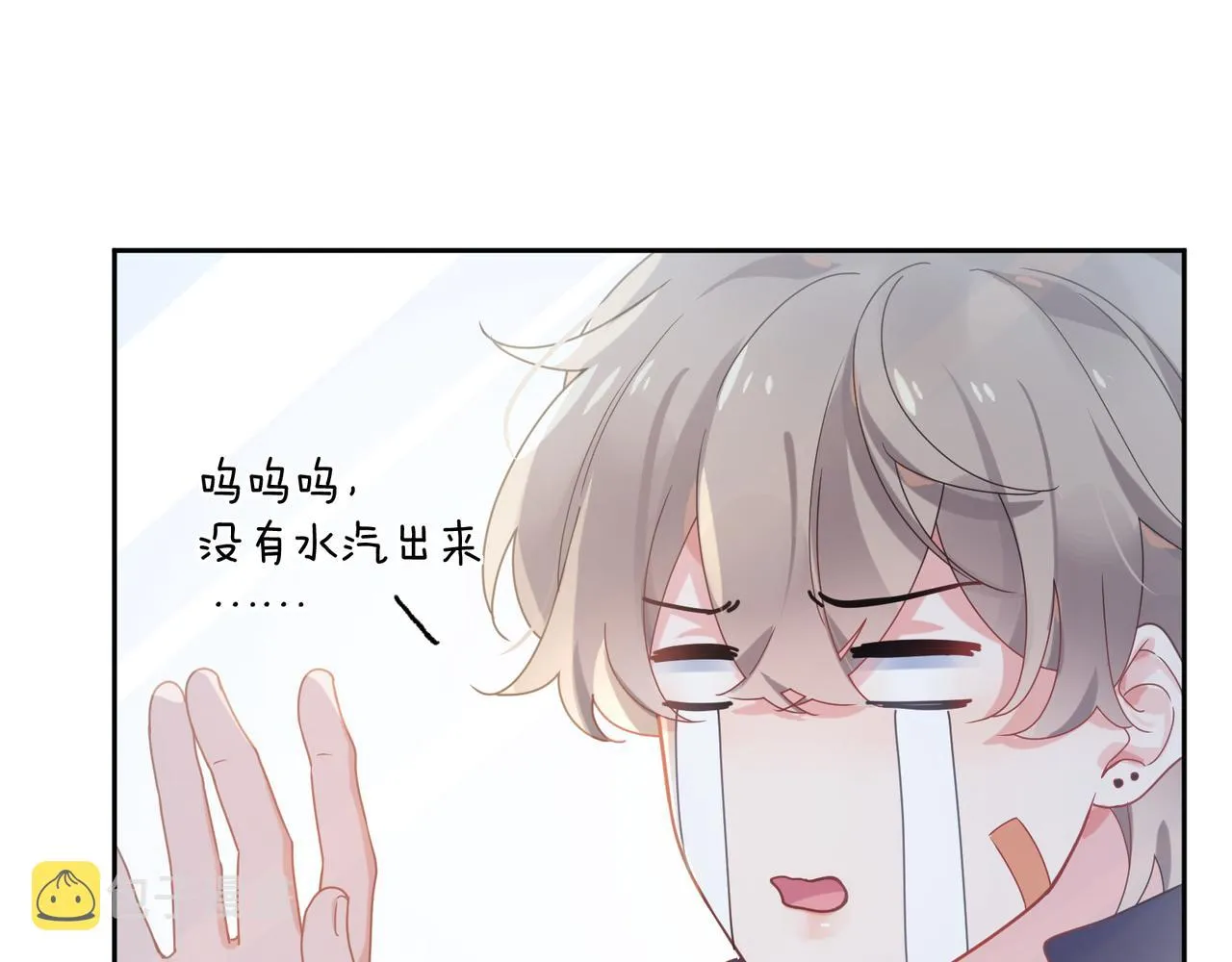 第37话 全都给你 第31页
