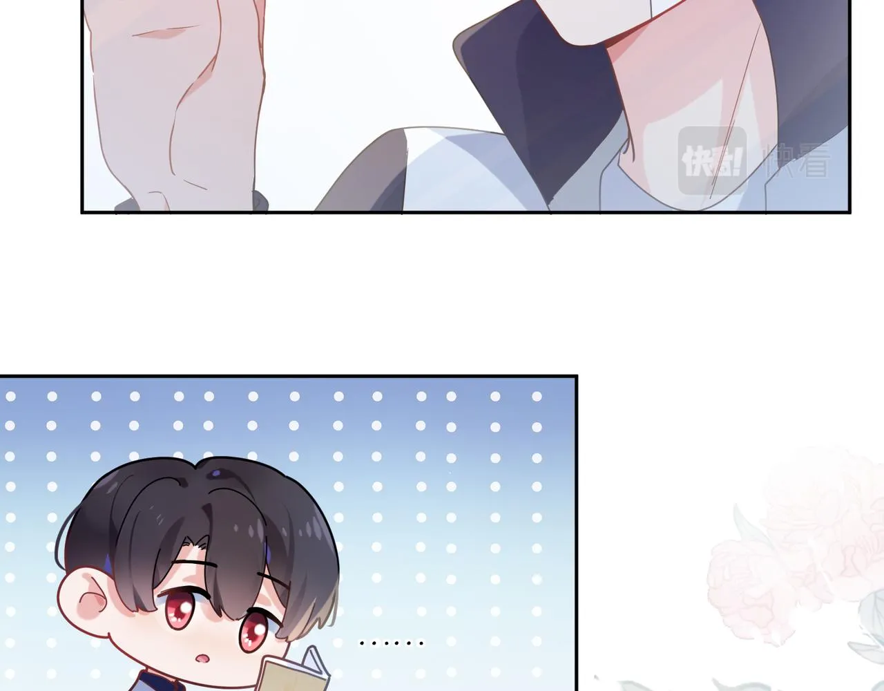 第37话 全都给你 第32页