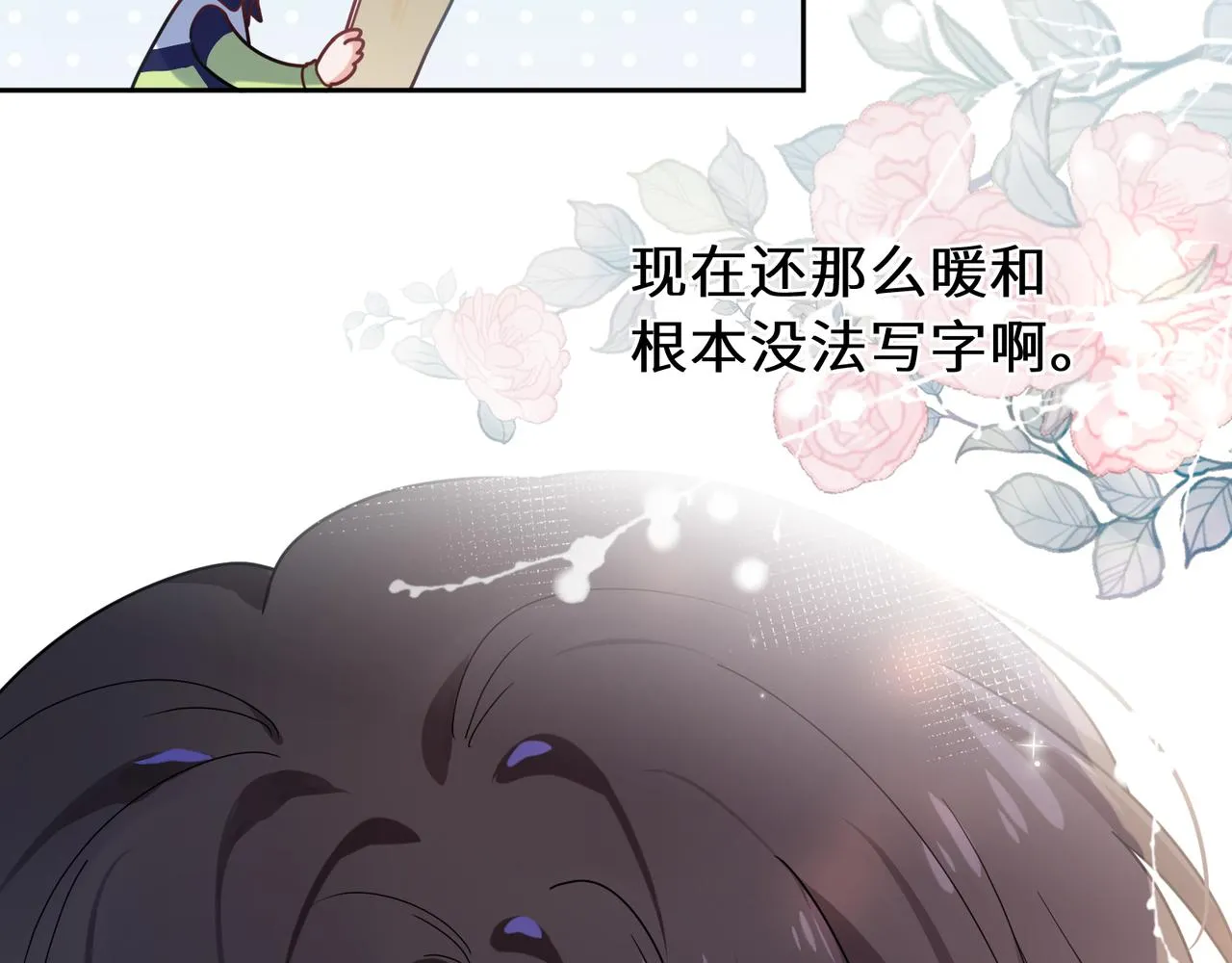 第37话 全都给你 第33页