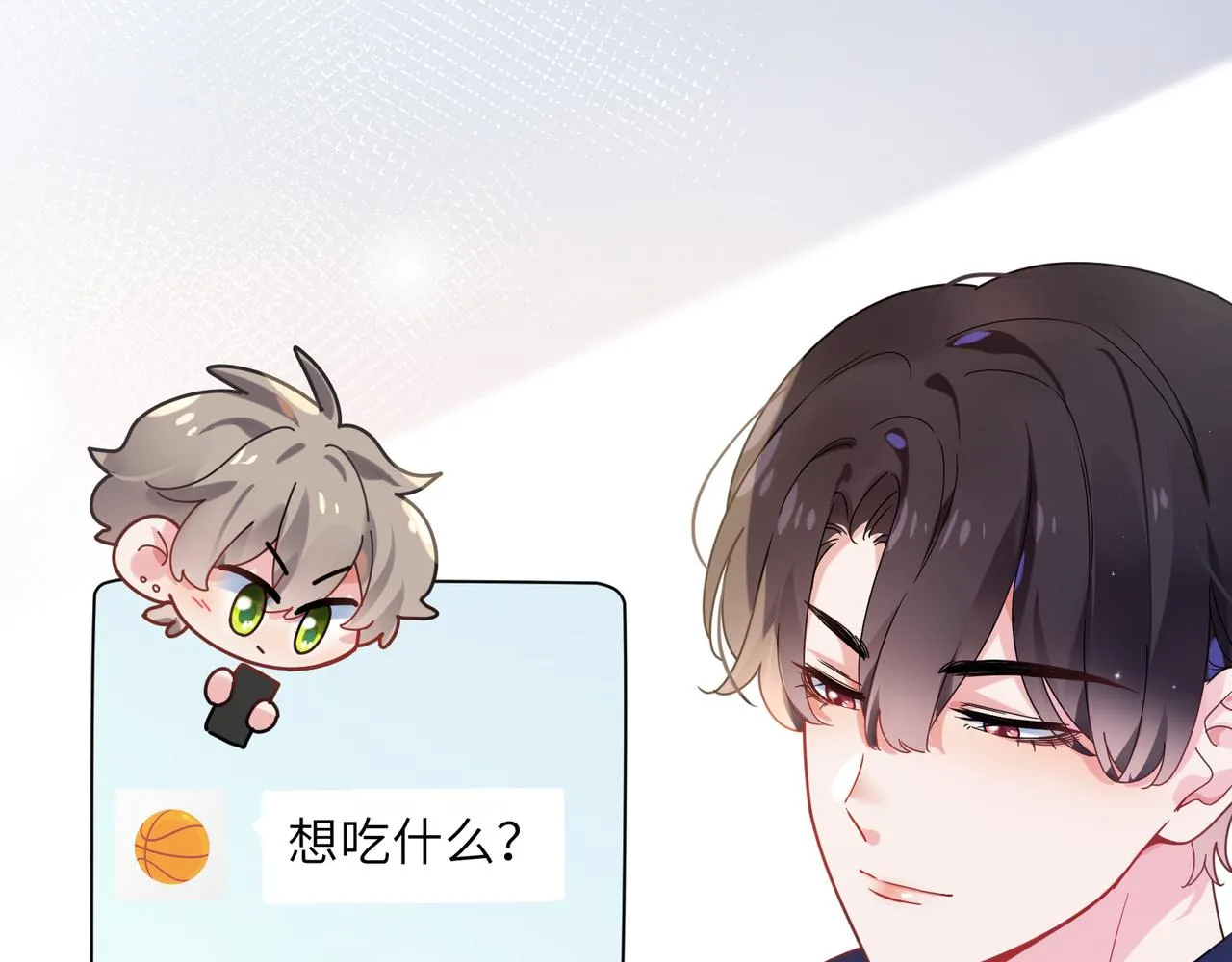 第37话 全都给你 第38页