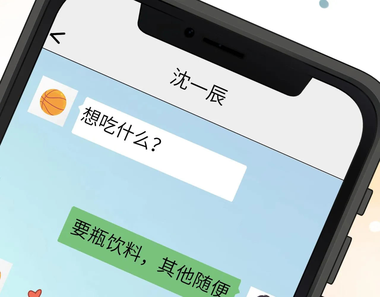 第37话 全都给你 第41页