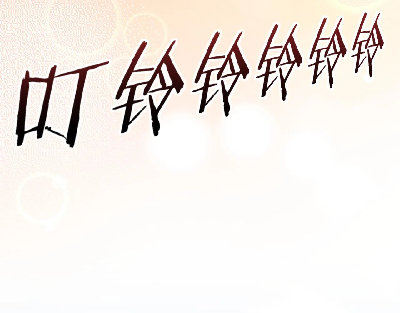 第37话 全都给你 第44页