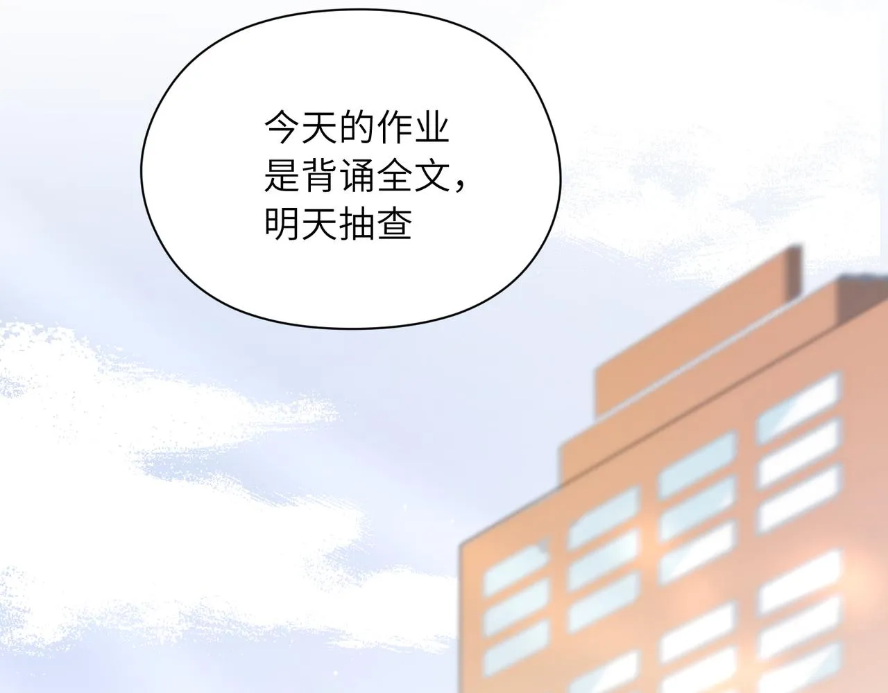 第37话 全都给你 第45页