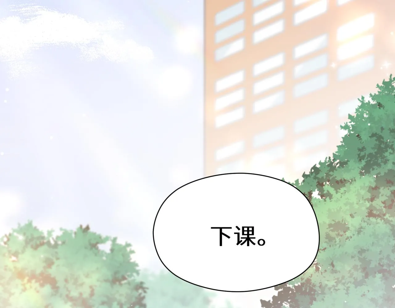 第37话 全都给你 第46页