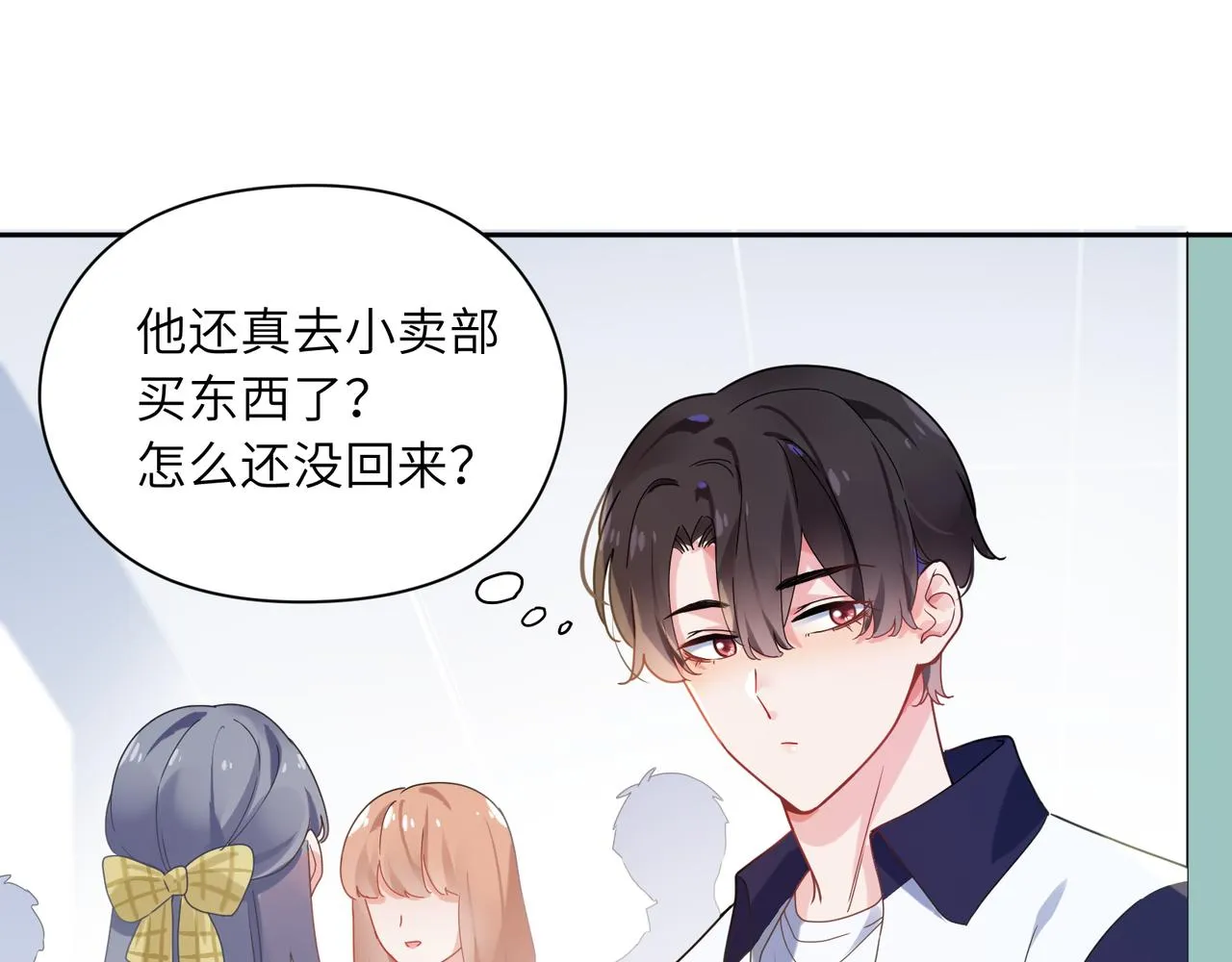 第37话 全都给你 第48页