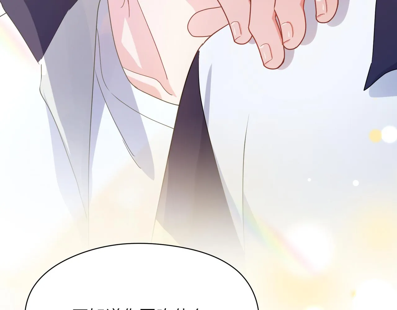 第37话 全都给你 第53页