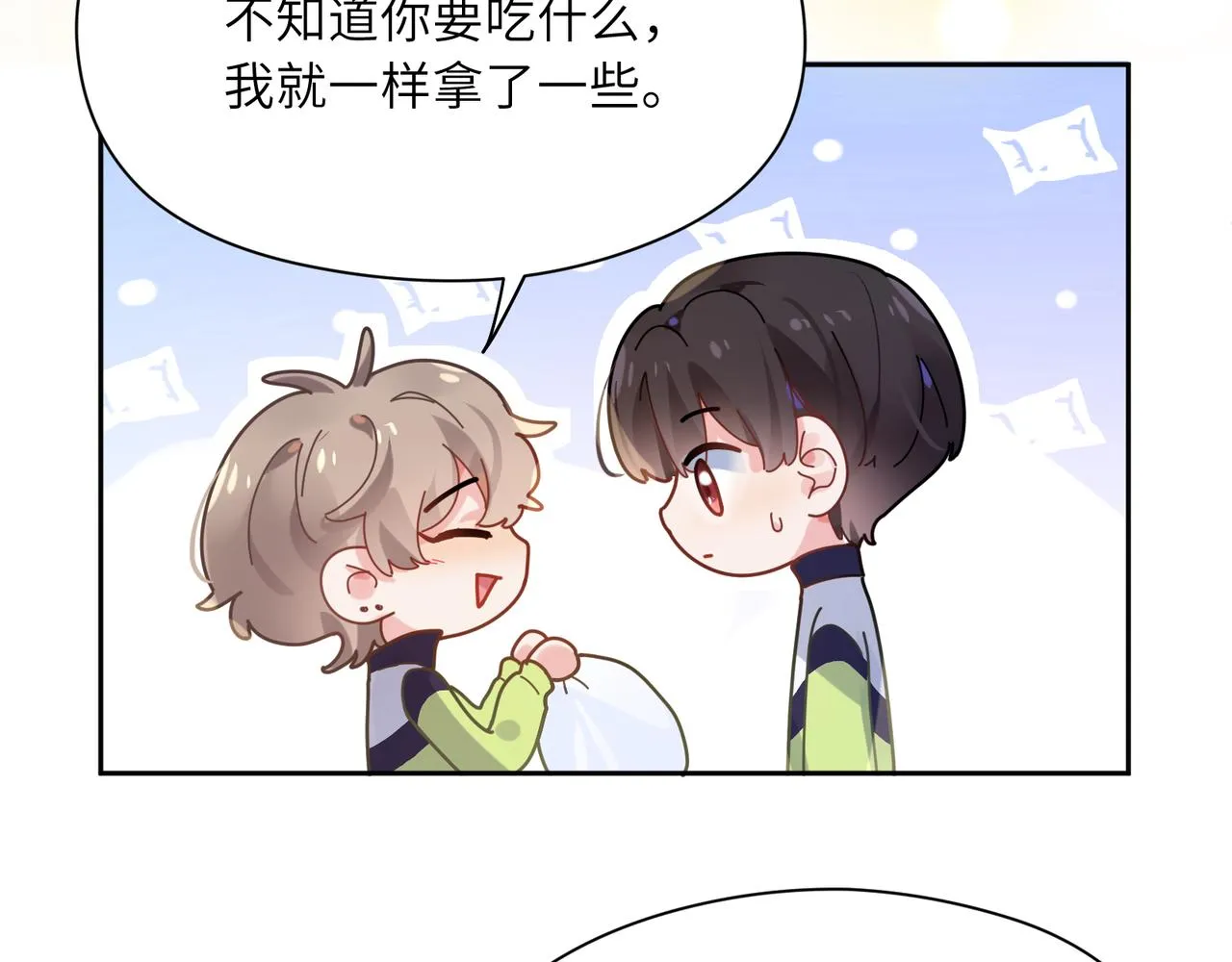 第37话 全都给你 第54页