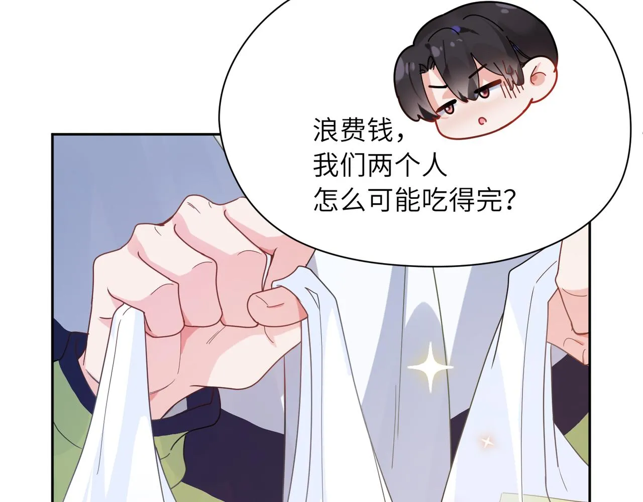 第37话 全都给你 第55页