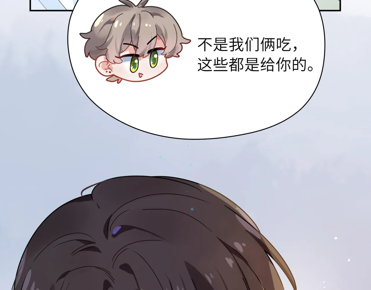 第37话 全都给你 第57页
