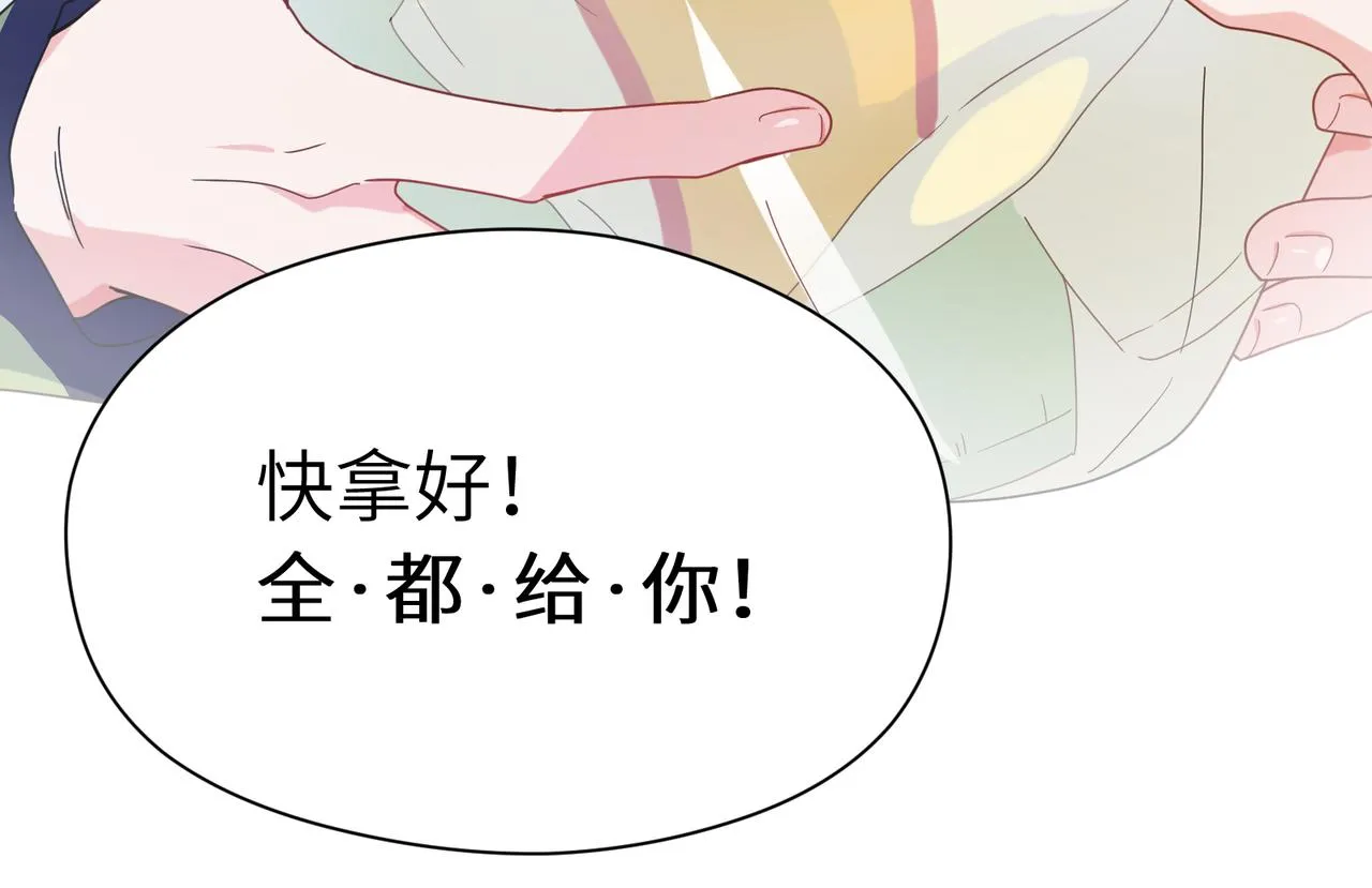 第37话 全都给你 第60页