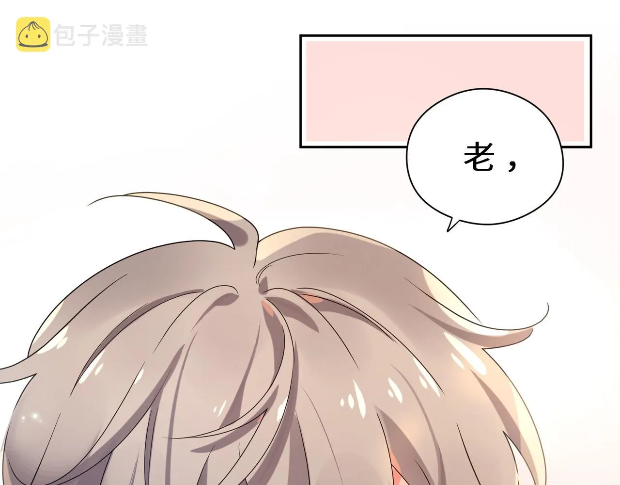 第37话 全都给你 第61页