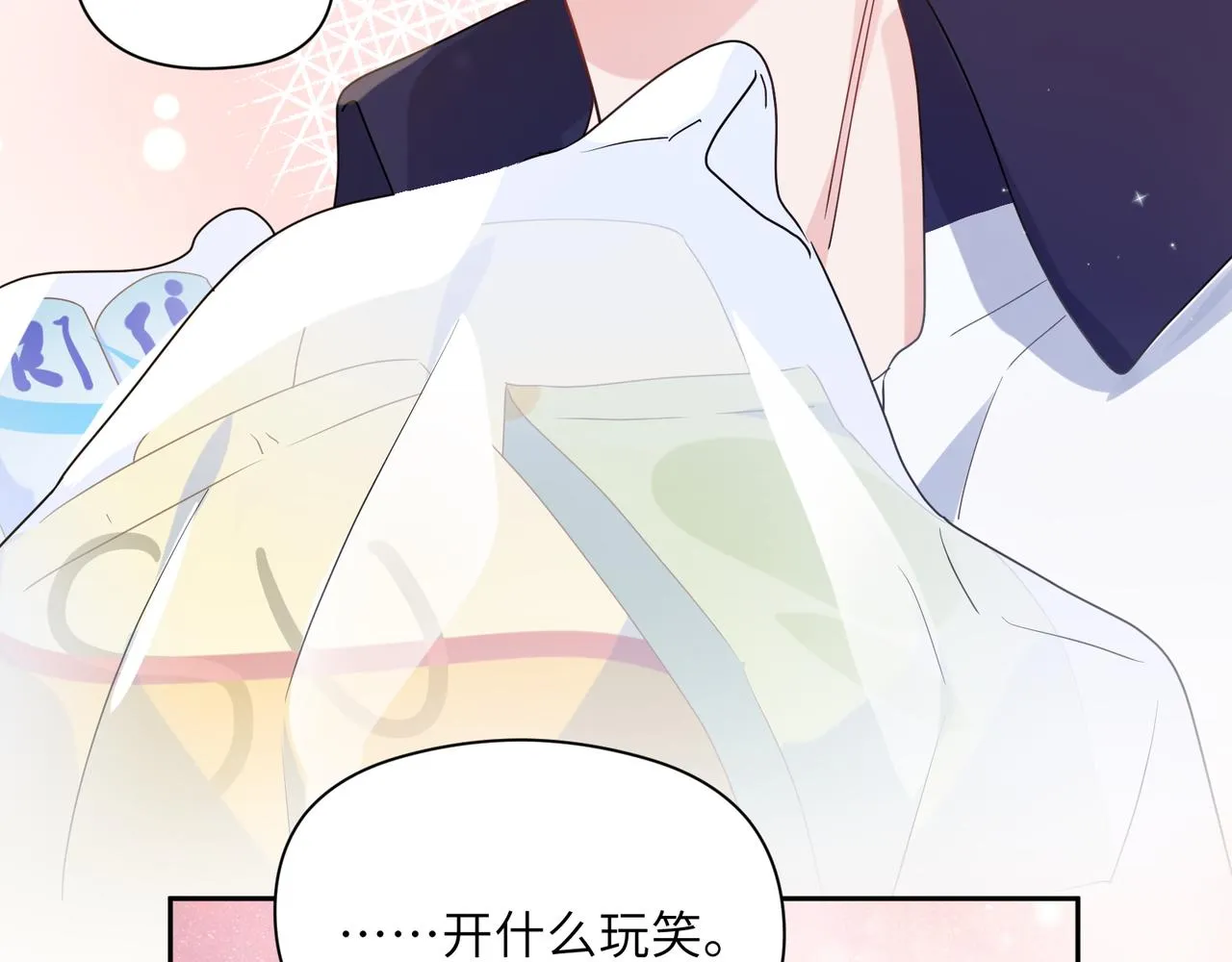 第37话 全都给你 第64页