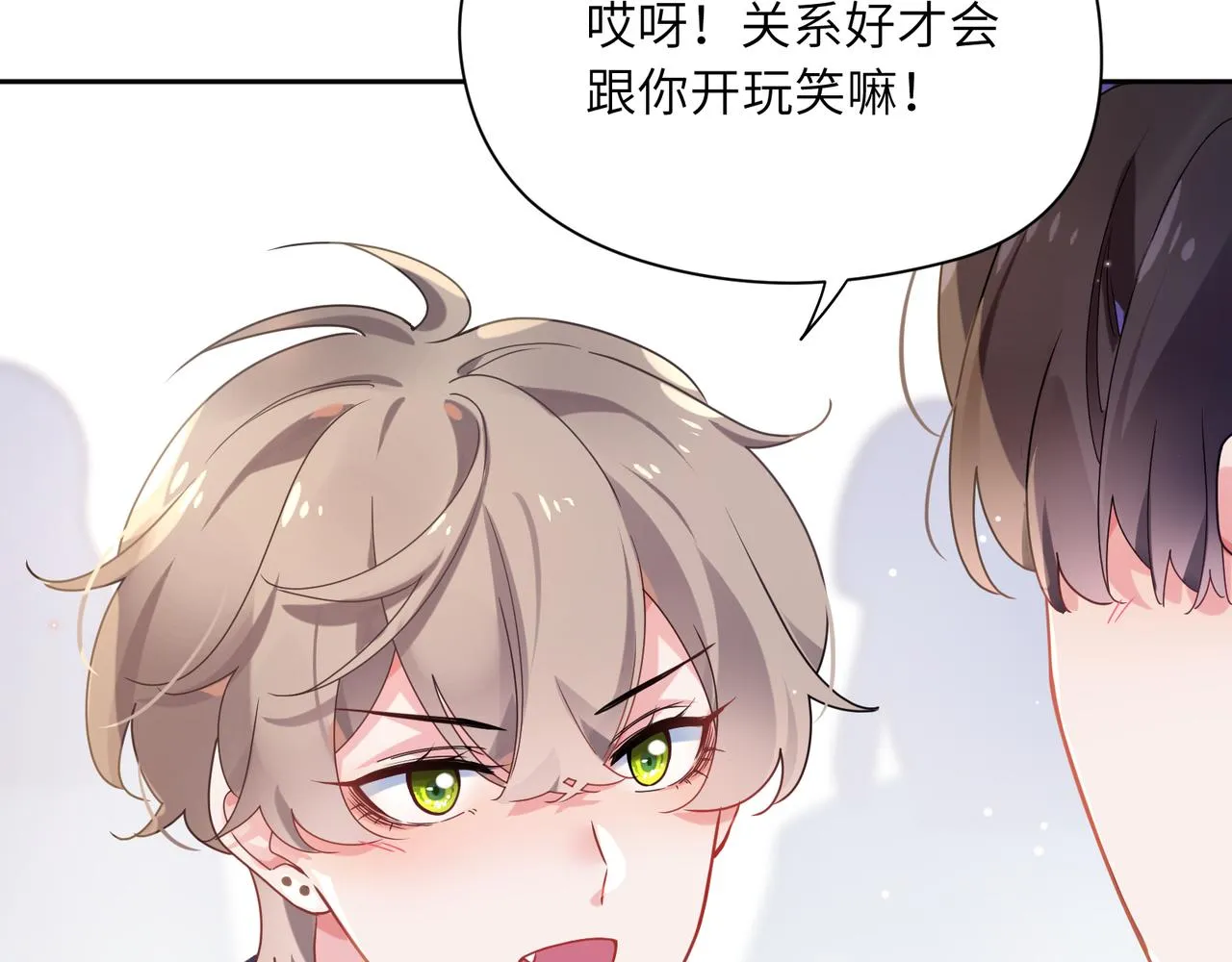 第37话 全都给你 第66页