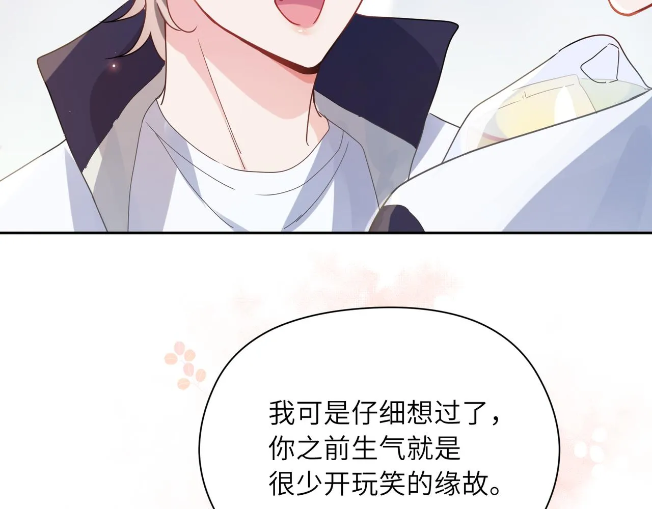 第37话 全都给你 第67页