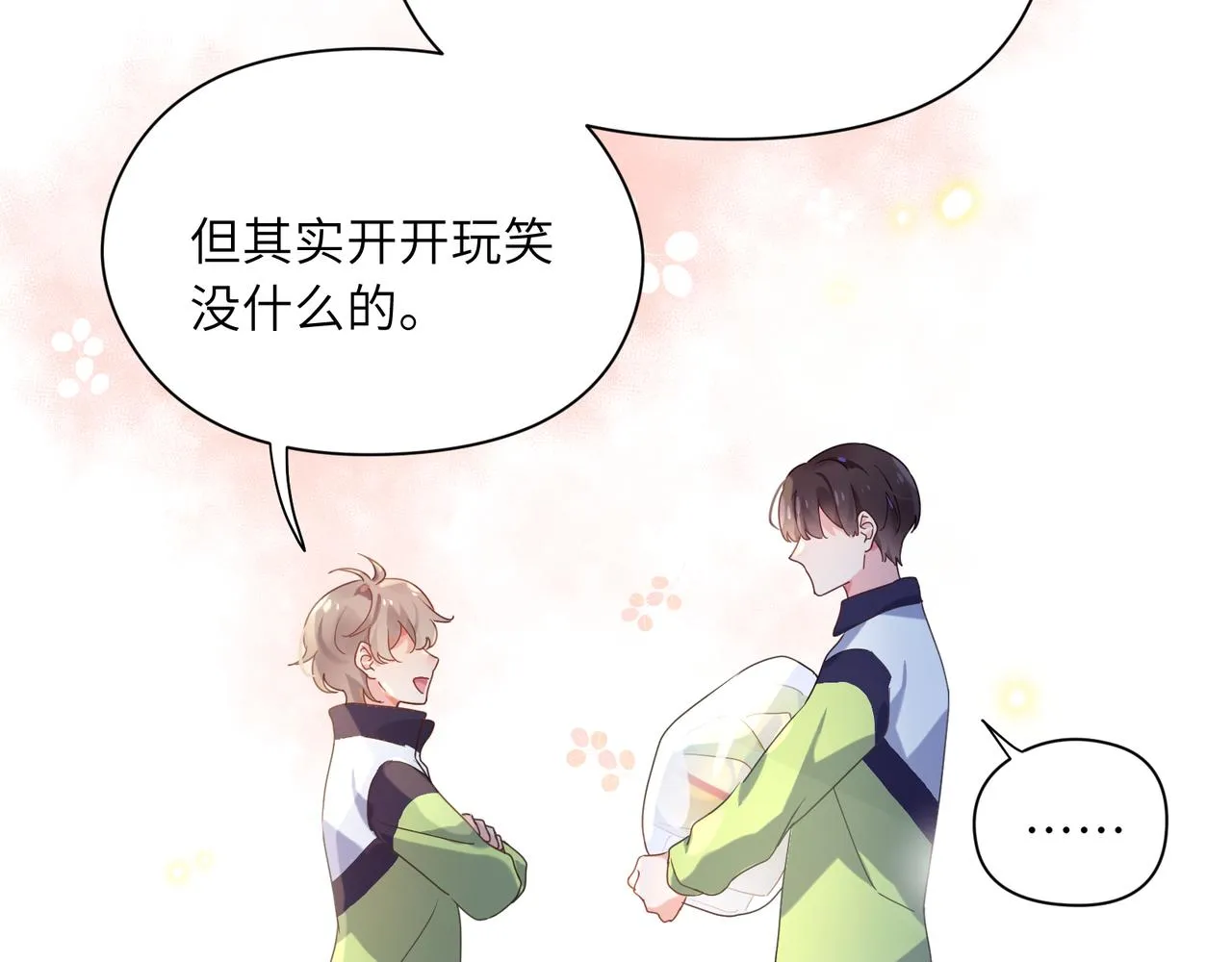 第37话 全都给你 第68页