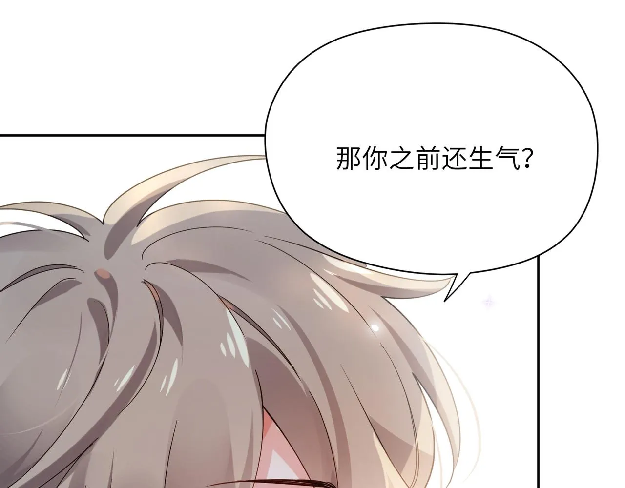 第37话 全都给你 第72页