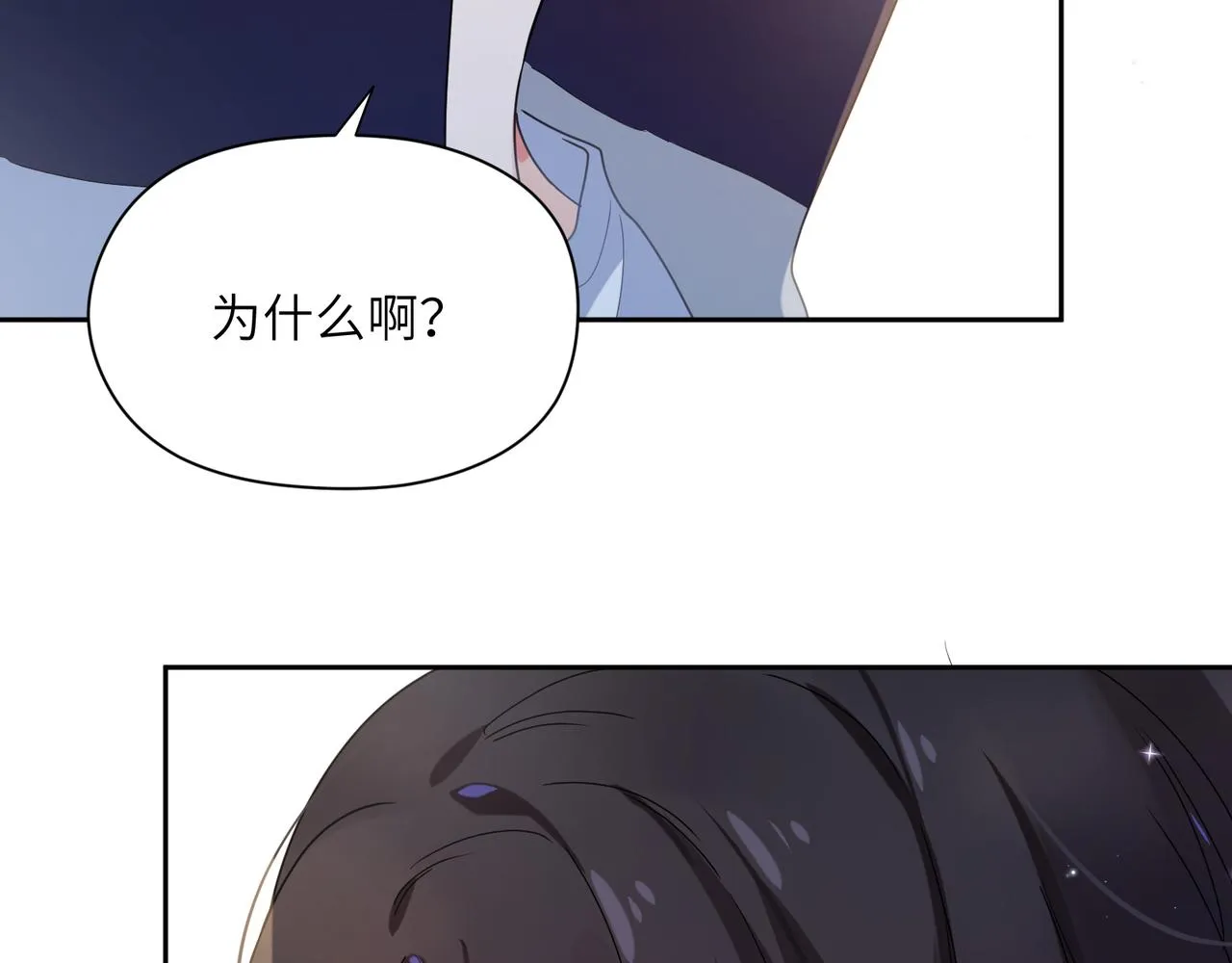 第37话 全都给你 第74页