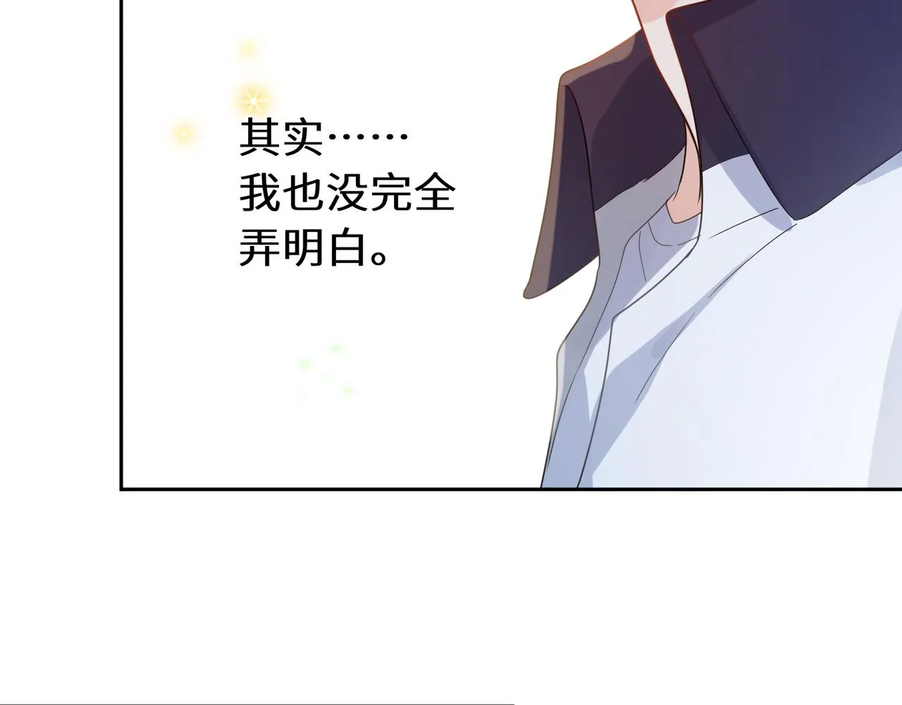 第37话 全都给你 第76页