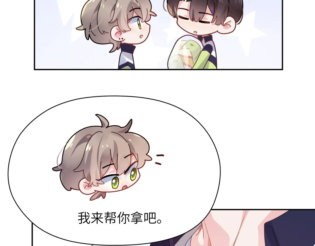 第37话 全都给你 第78页