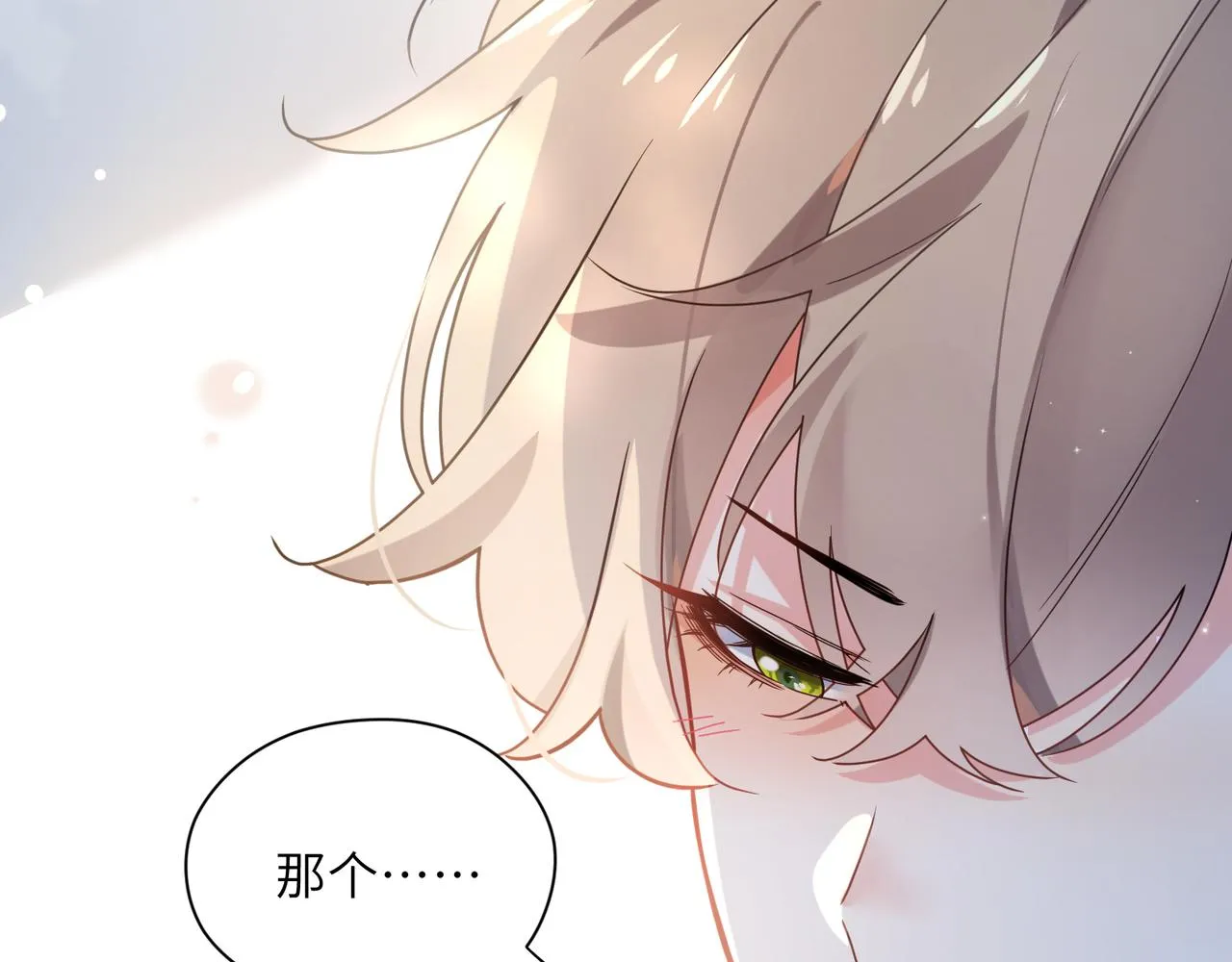 第37话 全都给你 第85页