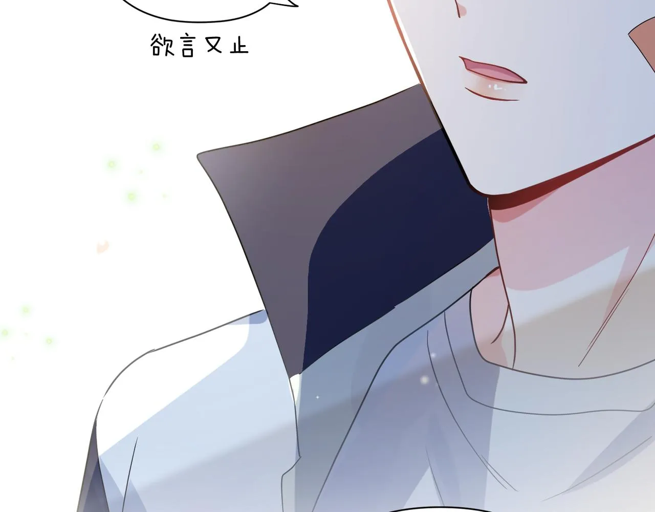 第37话 全都给你 第86页