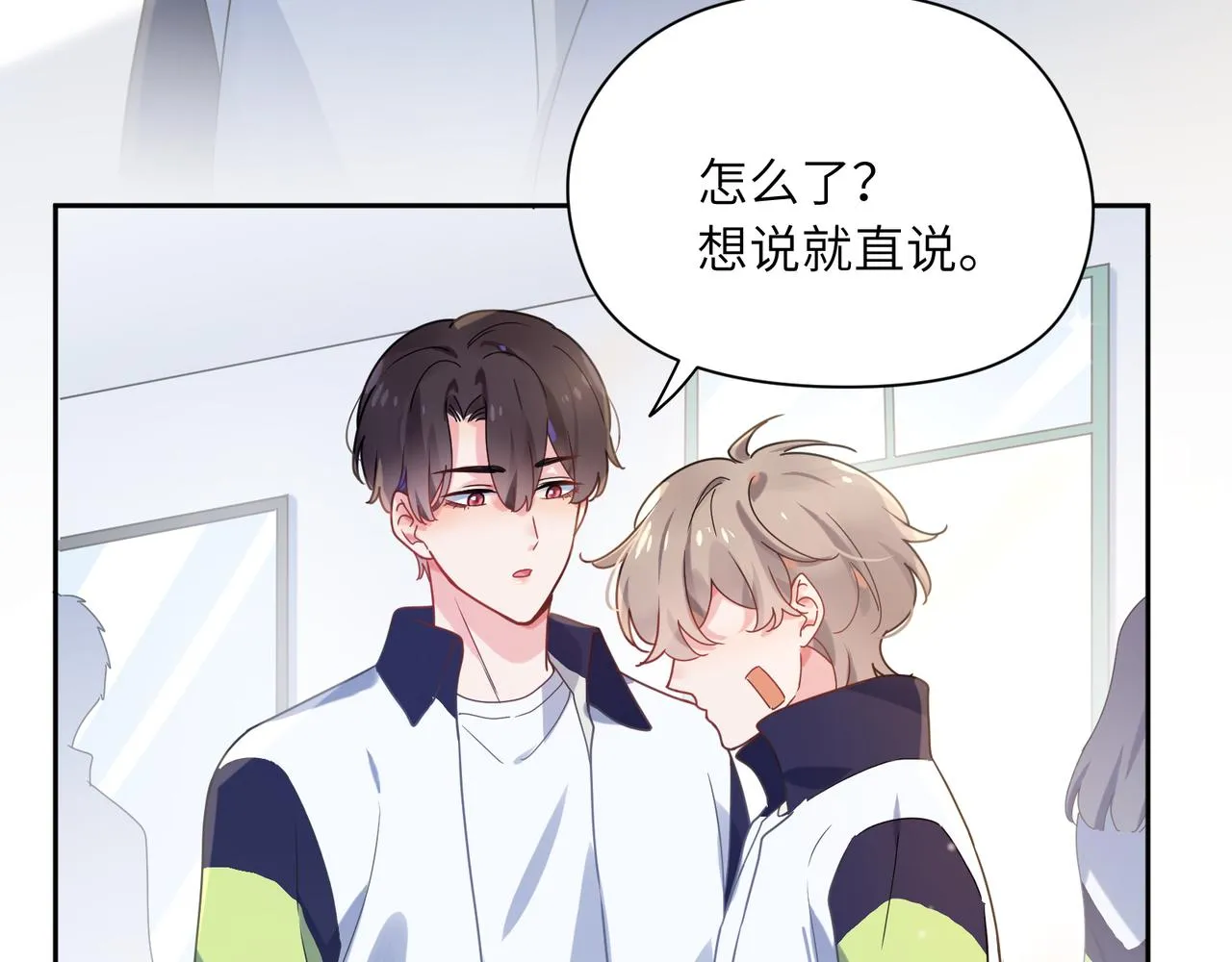 第37话 全都给你 第87页