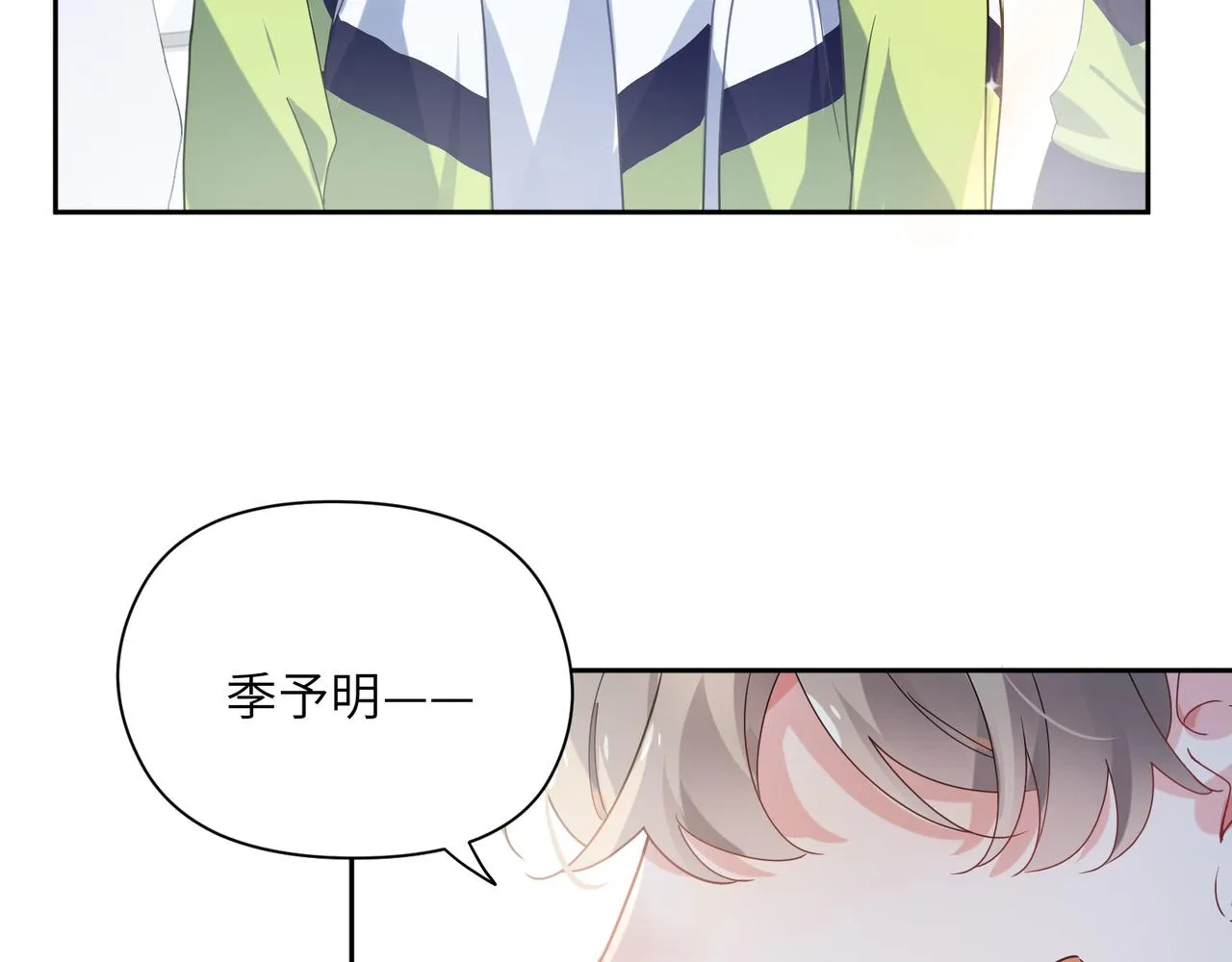 第37话 全都给你 第88页