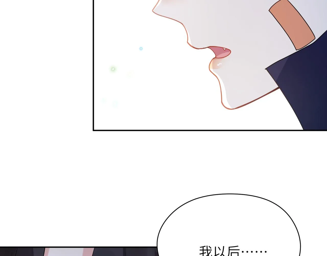 第37话 全都给你 第89页