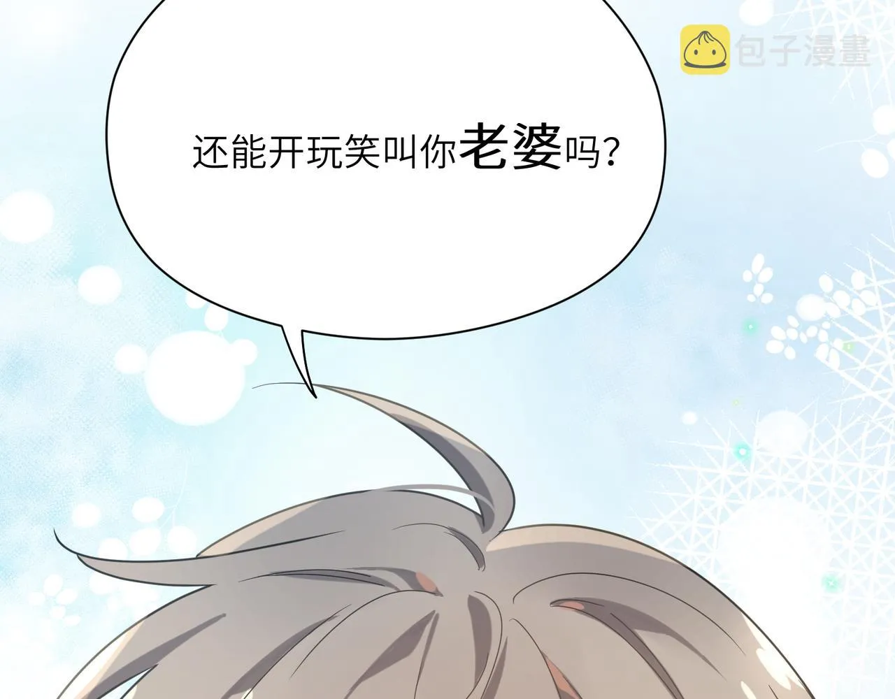 第37话 全都给你 第91页