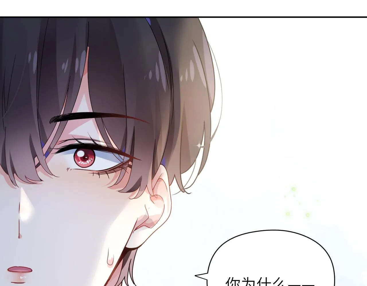 第37话 全都给你 第94页