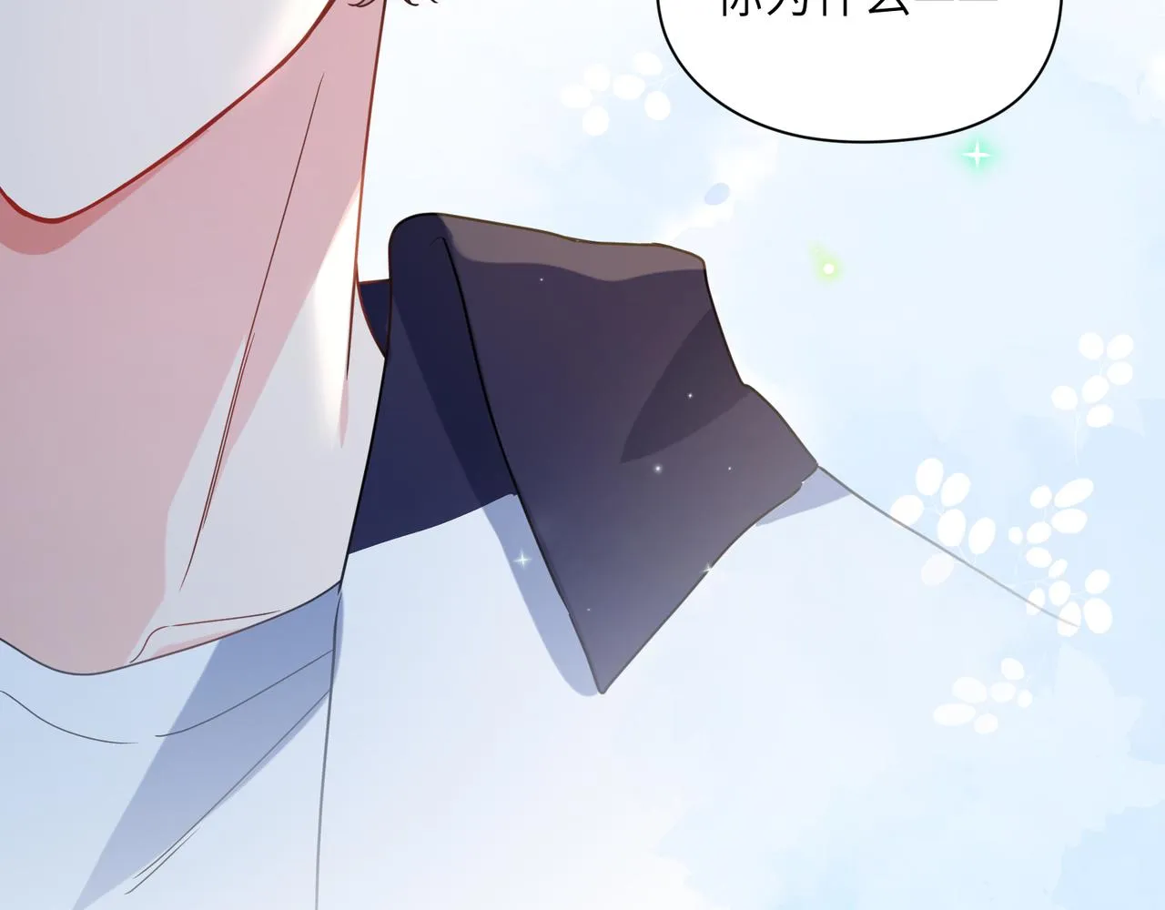 第37话 全都给你 第95页