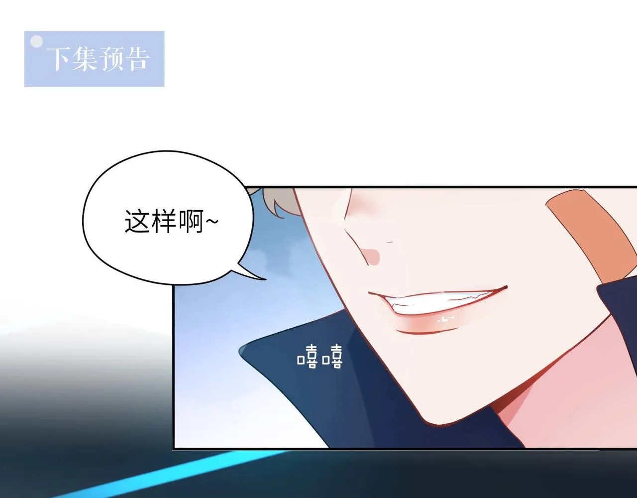 第37话 全都给你 第98页