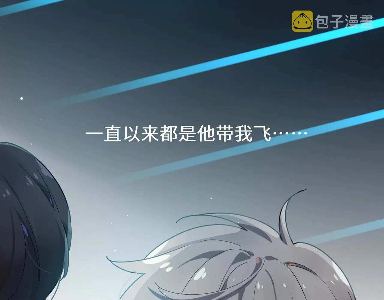 第37话 全都给你 第99页