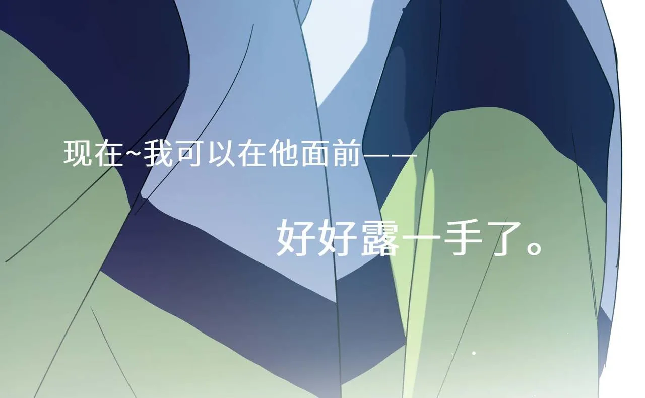 第37话 全都给你 第101页