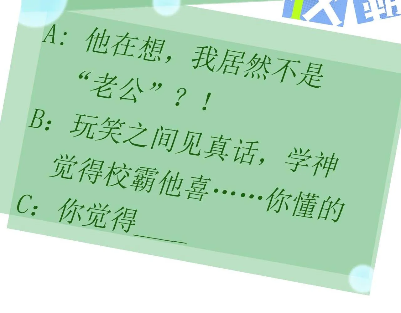 第37话 全都给你 第103页