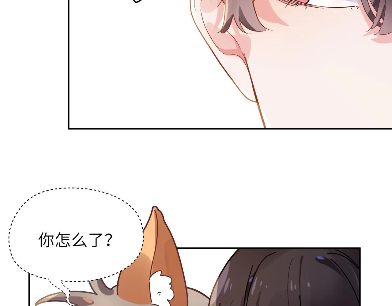 第36话 学神初开窍 第29页