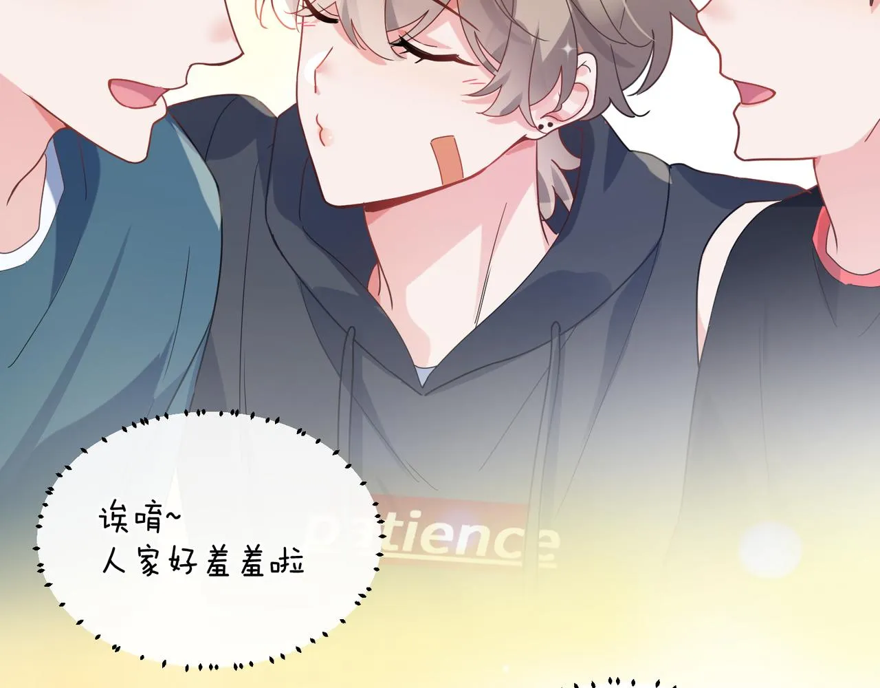 第36话 学神初开窍 第32页