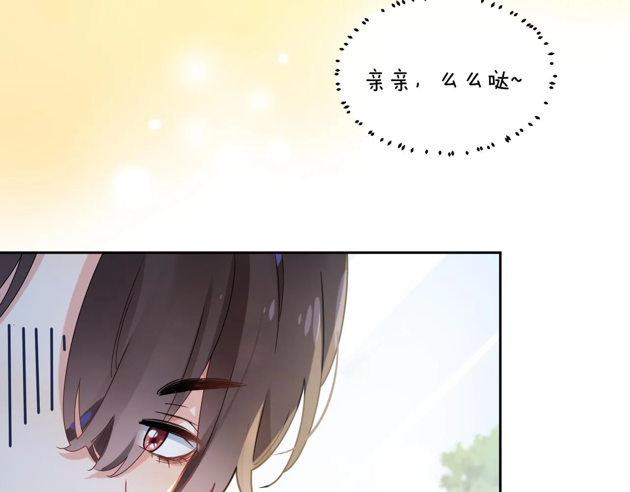 第36话 学神初开窍 第33页