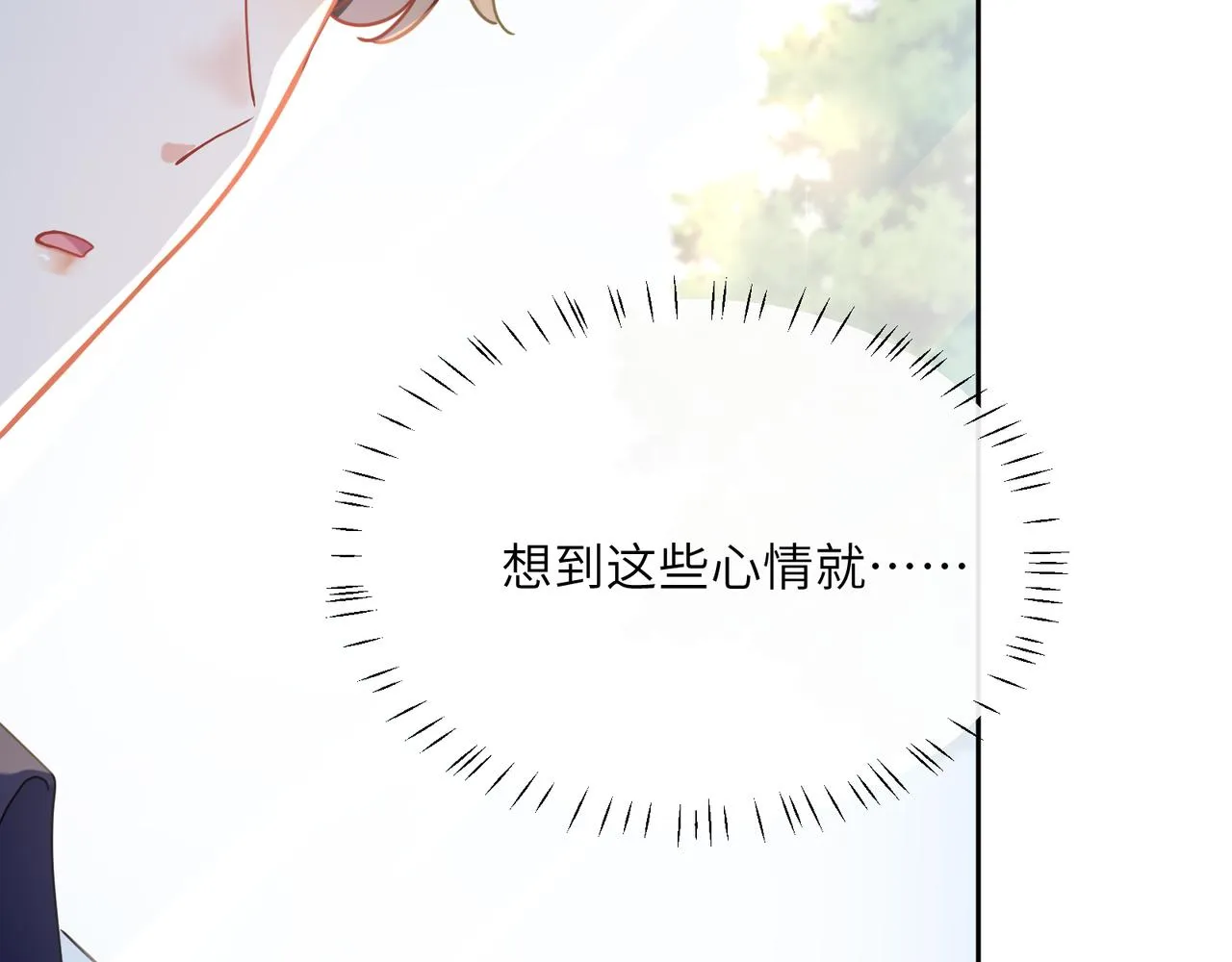 第36话 学神初开窍 第34页