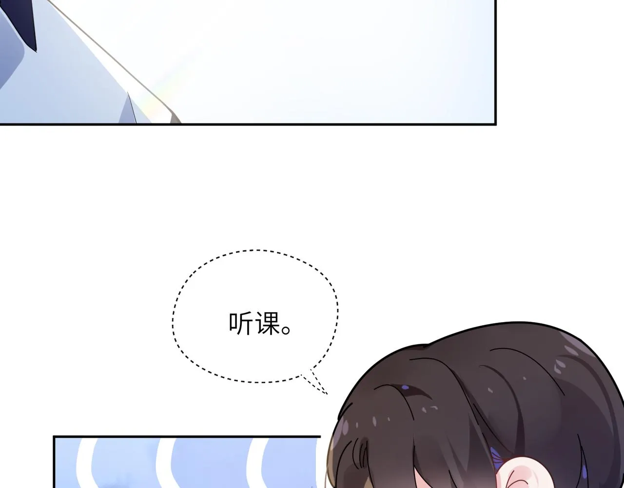 第36话 学神初开窍 第35页