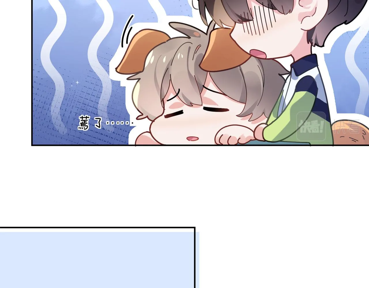 第36话 学神初开窍 第36页