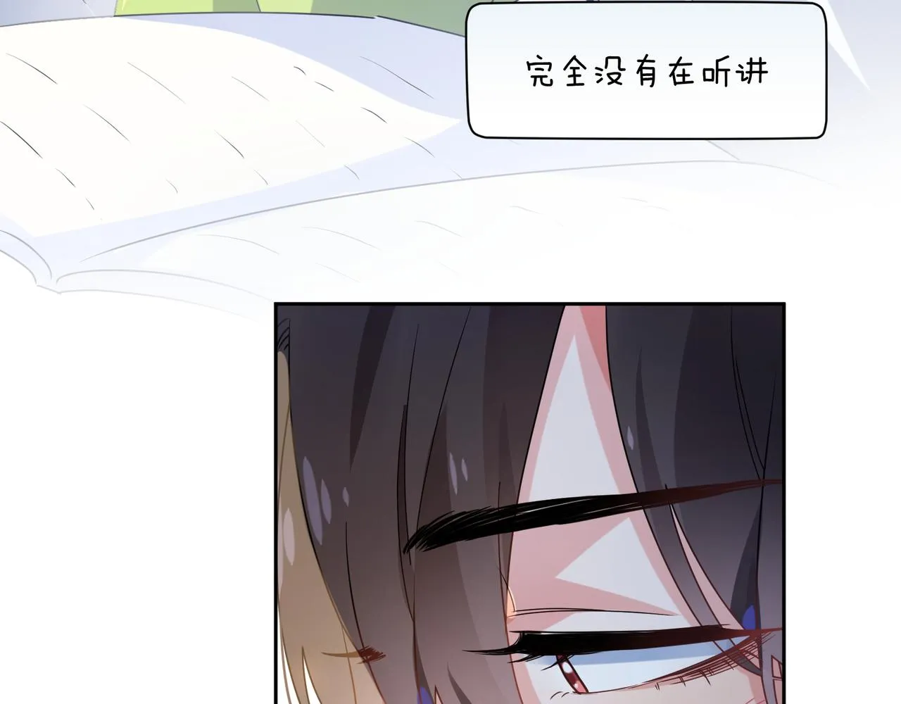 第36话 学神初开窍 第41页