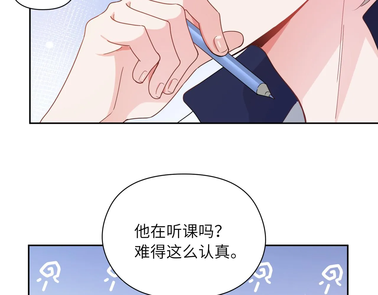 第36话 学神初开窍 第47页