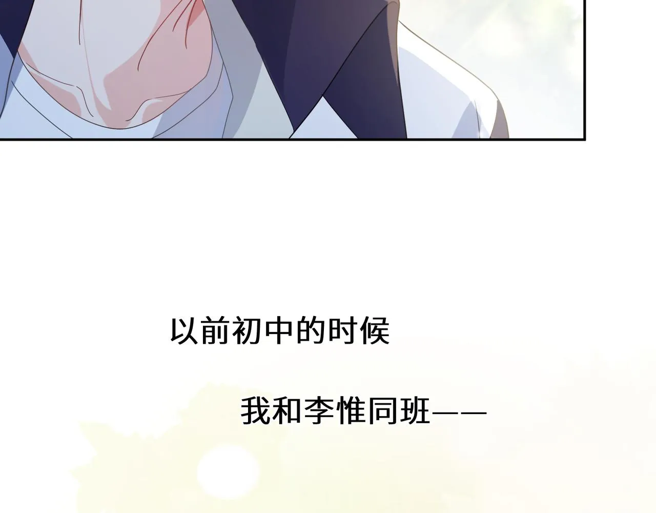 第36话 学神初开窍 第54页