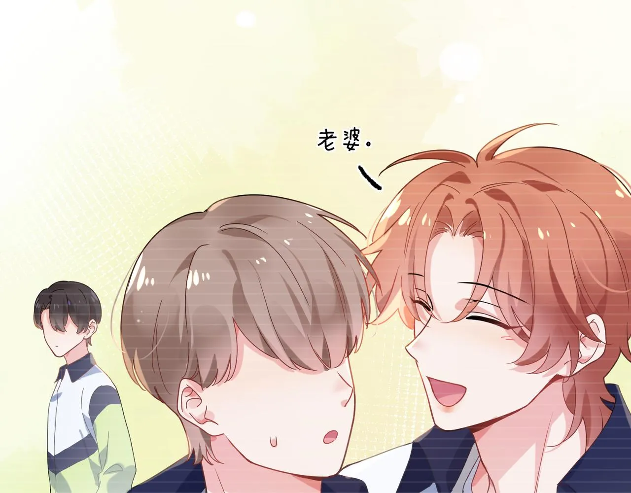 第36话 学神初开窍 第55页