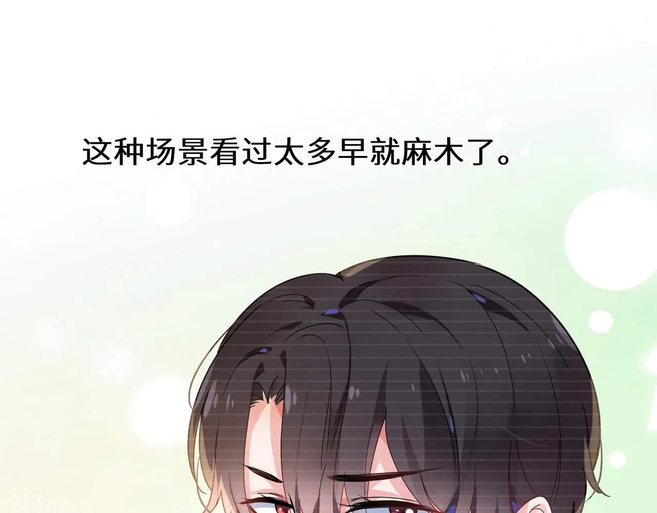 第36话 学神初开窍 第57页