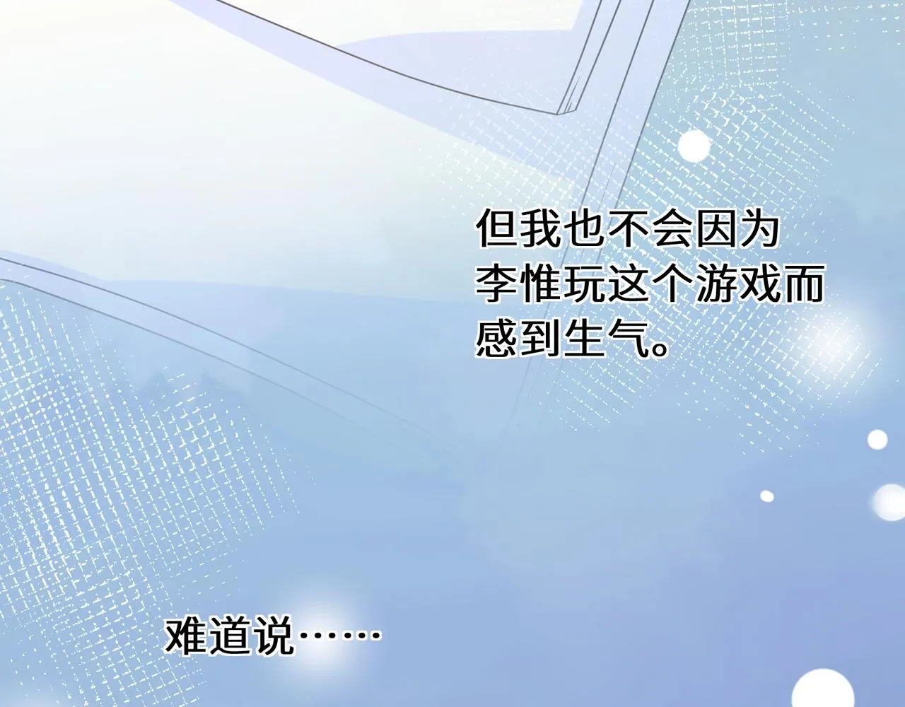 第36话 学神初开窍 第61页