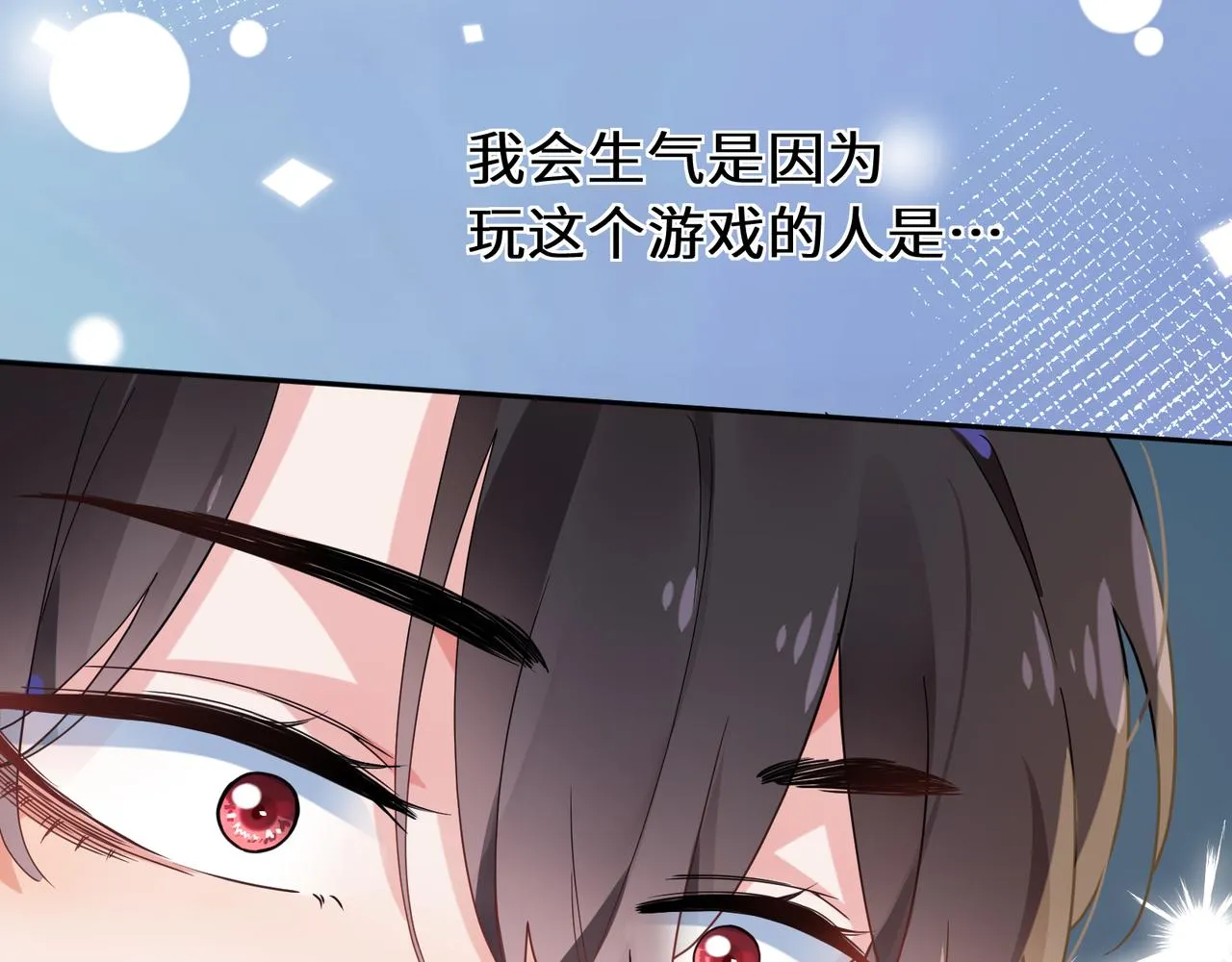 第36话 学神初开窍 第62页