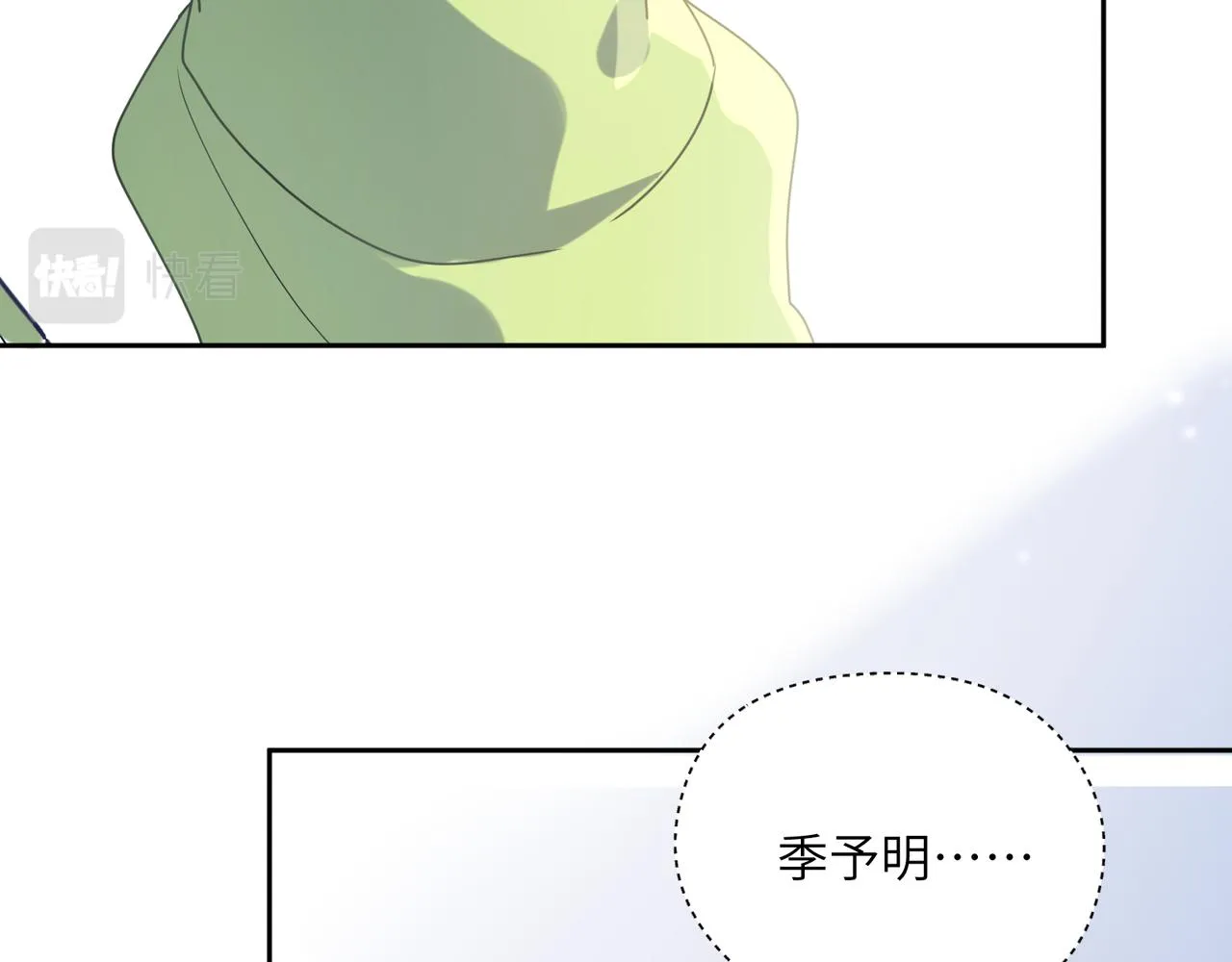 第36话 学神初开窍 第66页